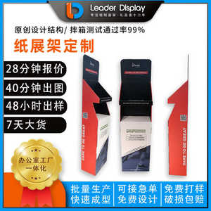 
costco floor-standing paper shelves sporting goods cardboard display racks supermarket promotional maternal and infant pet supplies paper display racks