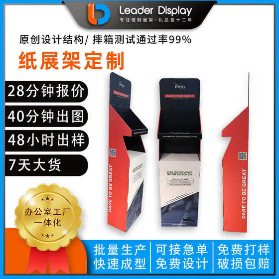 
costco floor-standing paper shelves sporting goods cardboard display racks supermarket promotional maternal and infant pet supplies paper display racks