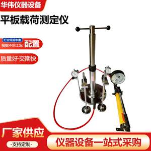 
K30 flat plate load factor tester flat plate load tester roadbed detector instrument manufacturer