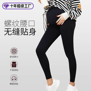 
2025 Cross-border Maternity Women Yoga Pants Slim High Waist Seamless Maternity Leggings Women Tight Black Sports Maternity Pants