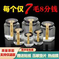 Sealed Jar, Glass Sealed Jar, Food-Grade Glass Sealed Jar, Hexagonal Glass Bottle, Sealed Jar, Food-Grade with Lid