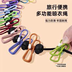 Travel Clothes Drying Gadget, Multifunctional Portable Folding Clothes Hanger with Clips, Clothesline for Dormitories and Hotels