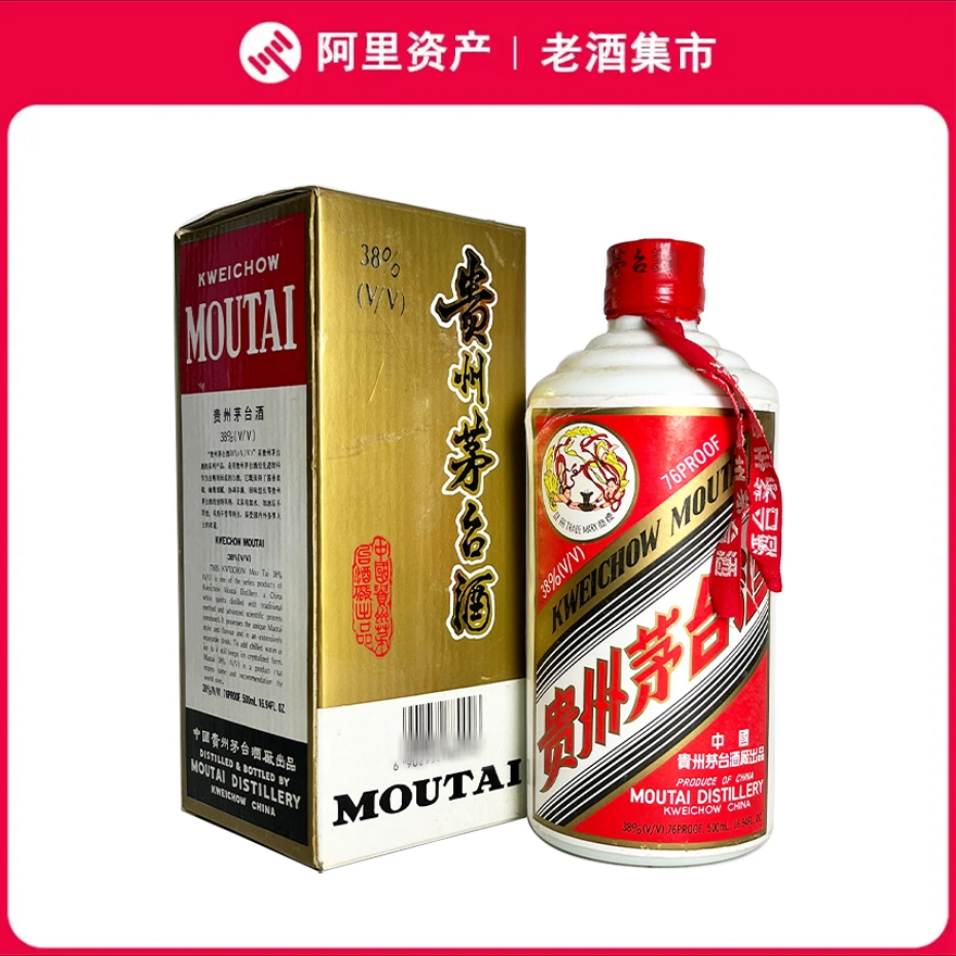 1499抢】2003年贵州飞天茅台酒53度500ml酱香型喝品-Taobao Vietnam