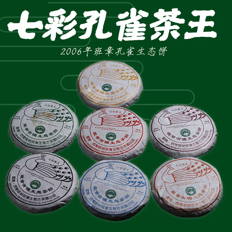 班章王 普洱茶班章王价格报价行情- 京东