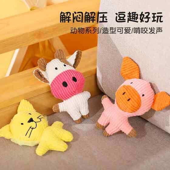
Amazon Pet Toys Self-Happiness and Boredom Relief Dog Molar Plush Toy Animal Shape Cat Pet Supplies