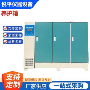 
YH-40B type cement standard curing box concrete test block insulation box concrete maintenance box instrumentation gap