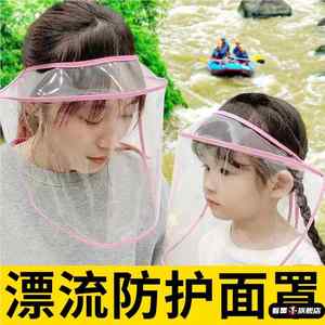 
Children's water gun battle waterproof cover drifting equipment water battle mask play water protection wind sand prevention droplet protection eye protection