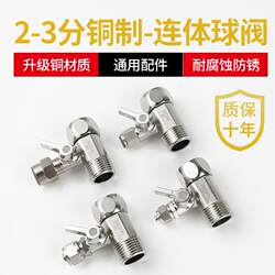 Smart Toilet Seat Front-Mounted Filter Cartridge, Tap Water Inlet Pipe Water Purification, Washing Machine Household Three-Way Valve