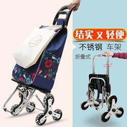 German Portable Shopping Stair Climbing Grocery Cart Small Trolley Household Foldableable Lightweight Hand Trolley Elderly Trolley