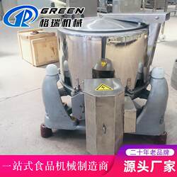 Commercial Stainless Steel Food Dehydrator, Vegetable, Meat, and Seafood Dehydration and Drying Machine, Fried Food Oil Removal Machine