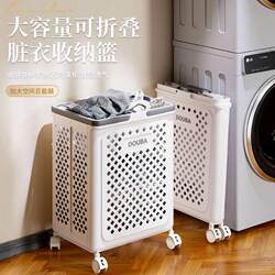 Dirty Clothes Basket for Home Use, Laundry Basket, Bathroom Clothes Basket, Large Capacity, Foldable Dirty Clothes Basket