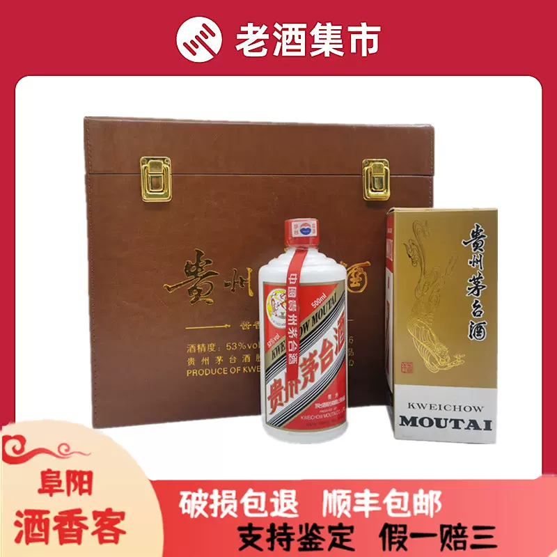 2003年贵州茅台酒53度500ml*1瓶假一赔三飞天五星随机发-Taobao