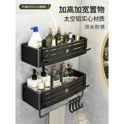 Bathroom Storage Rack, No-Drill Bathroom Organizer, Toilet Shower Washroom Sink Wall-Mounted Shelf