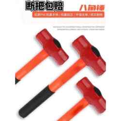 New Shockproof Octagonal Hammer with Integrated Handle, Explosion-Proof Iron Handle Hammer, Household Square-Head Hammer for Workers