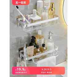 Bathroom Storage Rack, No-Drill Wall-Mounted Shelf for Washbasin, Bathroom Shelf, Toilet Shower Room Organizer