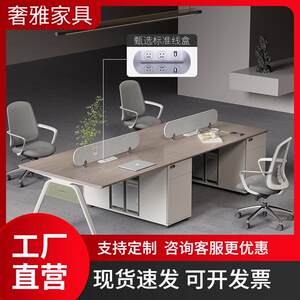 
Staff desk and chair combination modern simple office furniture four-person screen desk with socket