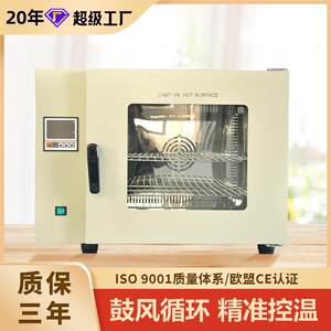 Zhongxin Electric Heating Blood Circle Circular Desktop Dry Box Instrument Instrument Instrument Instrument High and Low Temperature Experimental Box DHG