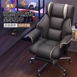 Computer Chair for Home Use, Comfortable Office Chair, Suitable for Long Sitting Without Fatigue, Reclining Seat with Large Angle Adjustment, Stylish Gaming Chair with Fabric and Leather