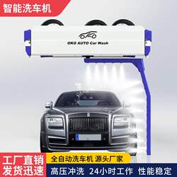 Fully Automatic Car Wash Machine, Contactless, Guangdong Manufacturer, Intelligent Car Wash Pump, High Efficiency, Environmentally Friendly, Outdoor, Variable Frequency