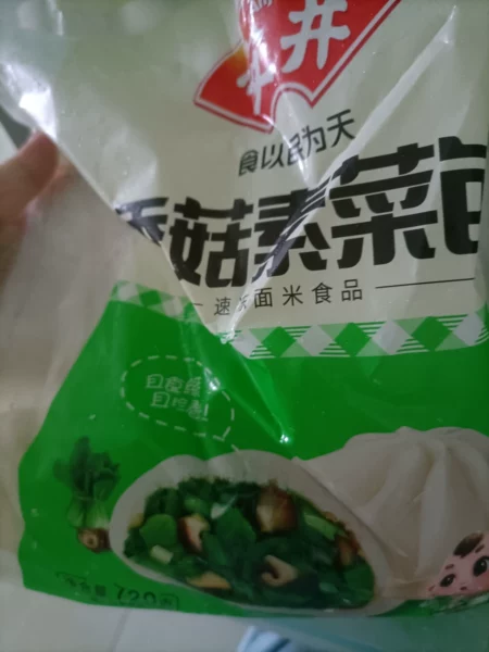 安井香菇素菜包720g-速冻包薄皮素包子扬州早餐食品