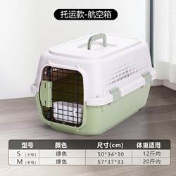 Portable cat cage, portable cat flight box, Air China pet checked box, small, medium and large dog and cat bag