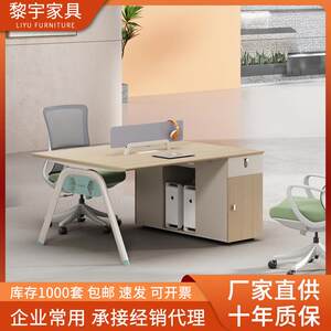 
Office furniture staff desk 2/4/6 person staff desk office simple modern office desk and chair combination