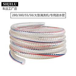 High-Pressure Cleaning Machine Car Wash Machine Pump Water Inlet Pipe Accessories Household 55/58/40 Type Steel Wire Suction Pipe Hose