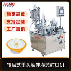 Chili Sauce, Ketchup, Yogurt Filling and Sealing Machine, Jelly, Juice, Soy Milk Packaging Machine, Honey Spoon Filling and Sealing Machine