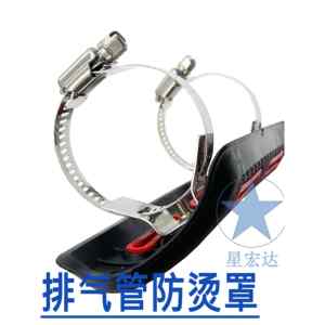 
Motorcycle off-road vehicle CRF exhaust pipe protection cover heat insulation and anti-scalding cover straddle exhaust pipe modification general accessories