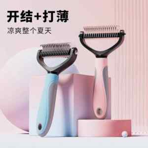 
Pet comb double-sided knot comb stainless steel cleaning beauty comb cat dog pet supplies comb