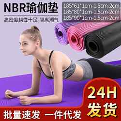 Nbr Gymnastics Mat Sleeping Mat Women's Dance Mat Fitness Mat Men's Thickeneded Home Non-Slip Shock-Absorbing Mat Exercise Mat Yoga Mat