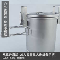 Multi-purpose camping portable cooking hanging pot micro-pressure pot hiking outdoor cooking 304 stainless steel pots and cookware