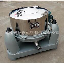 Industrial Food-Grade (Hygienic Grade) Fruit, Vegetable, and Nut Centrifugal Dehydrator and Dryer
