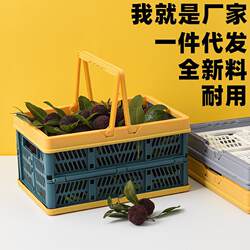 Free Shipping Foldable Storage Basket for Food, Snacks, Picnic, and Grocery Shopping