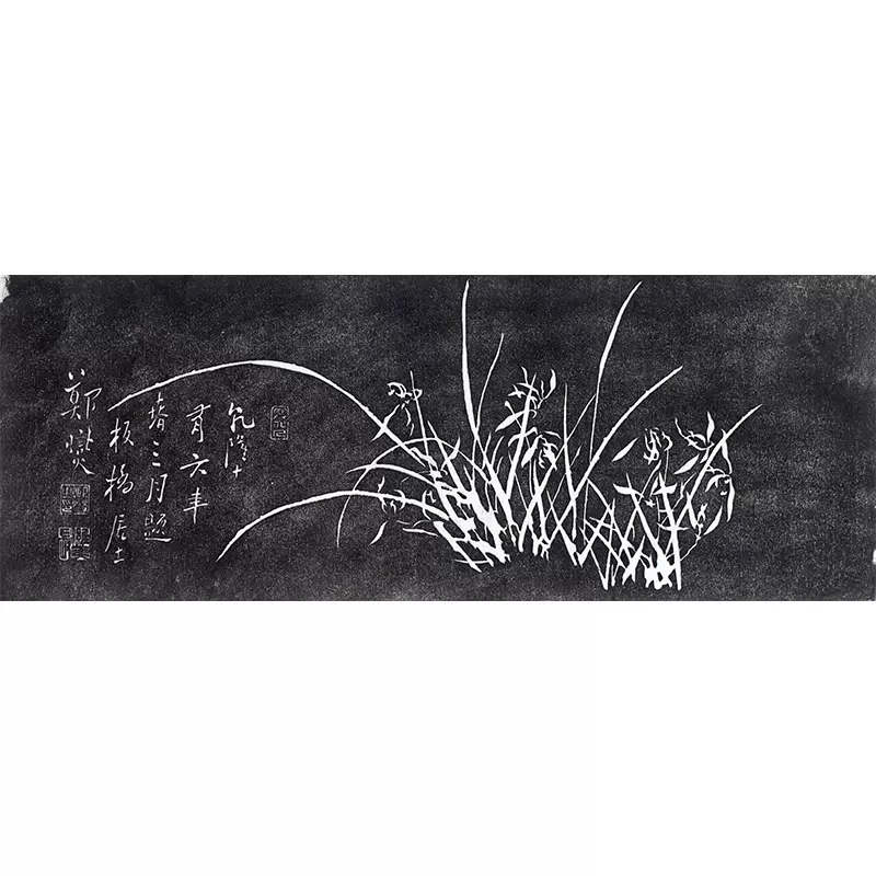 博物馆授权馆藏郑板桥石碑拓片《兰花》限量版发行字画收藏