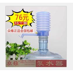 Zhongwei Water Pressure Pump Hand Pressure Water Pump Pressure Pump Hand Pressure Drinking Bottled Water Pump
