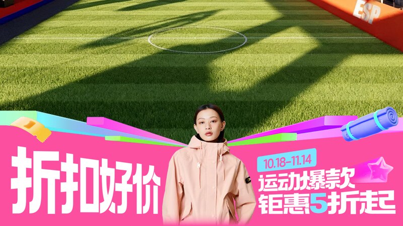 天猫双十一折扣好价