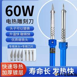 Electric Carving Knife, Electric Soldering Iron, Dual-Purpose Heating Knife for Flower Pot Hole Punching, Cutting, Soldering Iron for Home DIY Crafts