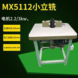 Factory Direct Sales of Dual-Purpose Woodworking Small Router and Small Vertical Milling Machine, Edge Trimming Machine, Table Router, and Can Be Upgraded to a Feeding Machine and Sliding Table Milling Machine