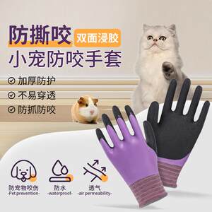 
Anti-cat scratching gloves for small pets bathing dogs and cats special for hamsters parrots rabbit feeding anti-scratch and anti-bite