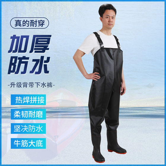 
Water pants half body waterproof clothes rain belt rain shoes one-piece thickened water shoes leather pants reservoir men catch fishing
