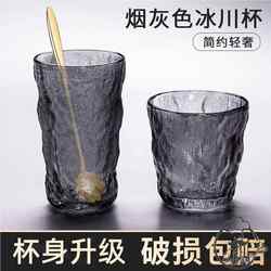 Smoke Gray Glacier Cup, High-End Water Cup for Men, Home Use, High-End Wine Glass, Men's Glacier Pattern Glass Cup, Tea Cup