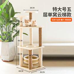 Cat Climbing Frame, Cat House, Cat Tree, Integrated Cat Scratching Post, Cat Jumping Platform, Cat Shelf, Large Cat Toys, Cross-Border