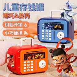 Tiktok Children's New Money Box with High Aesthetic Appeal, Key-Opening Safe, Only in No-Out Feature, Holiday Toy for Boys and Girls