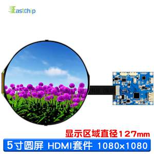 
5-inch 1080x080p circular screen LC Raspberry Pi instrument instrument smart 020152 energy home advertising D advertising liquid player 1