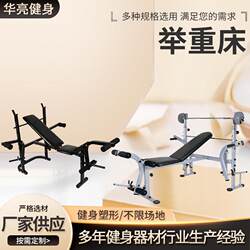 Weightlifting Bench Training Bench Press Rack Barbell Rack Flat Bench Press Bench Dumbbell Bench Home Folding Simple Weightlifting Bench