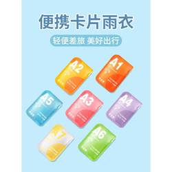 Eight-Piece Mountaineering Kit, Portable Raincoat, Thickened Disposable Adult Outdoor Travel Small Items, Toiletry Bag