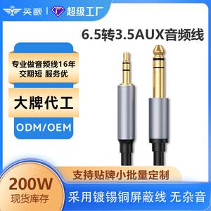 
3.5 to 6.5 audio cable 1 to 1 computer amplifier speaker cable notebook tuning audio cable male to male audio cable