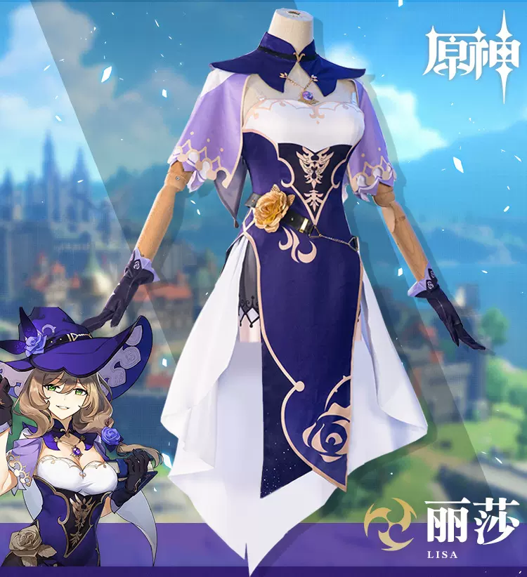 现货原神丽莎cos服lisa魔法师蒙德图书管理员丽