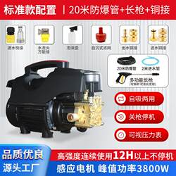 High-Pressure Car Washing Machine 220V Household Water Gun, Powerful Car Cleaning Tool, Super Strong Booster Pump Cleaning Machine